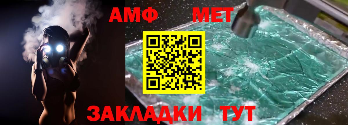 Amphetamine  Амфетамин VHQ  Вход с VPN  Тамбов  Amphetamine 