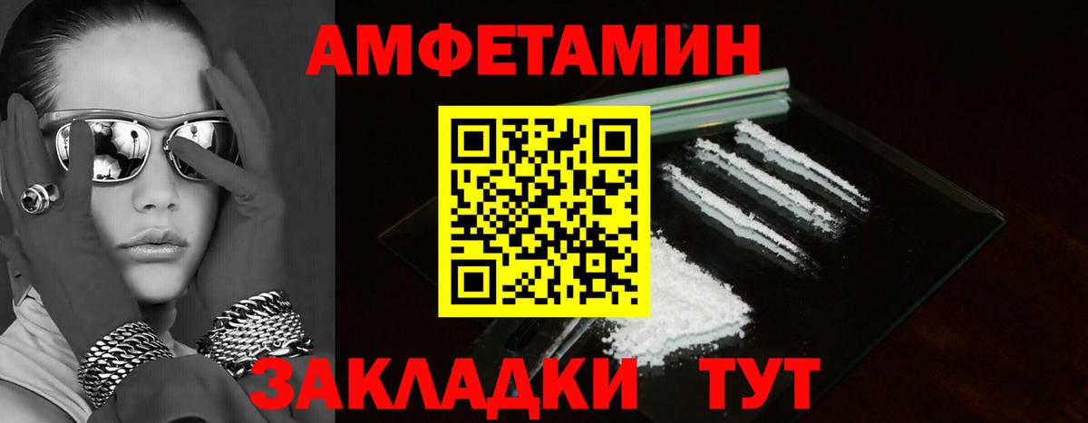 Амфетамин VHQ Тамбов