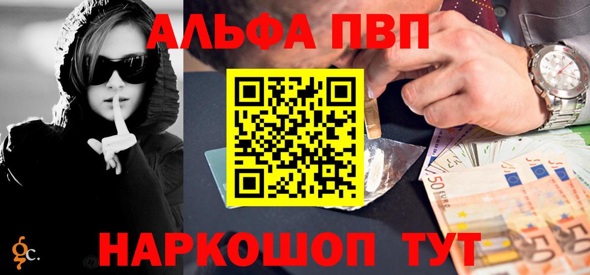A PVP Соль  A-PVP крисы CK  Тамбов  Вход с VPN  наркошоп  A-PVP крисы CK 