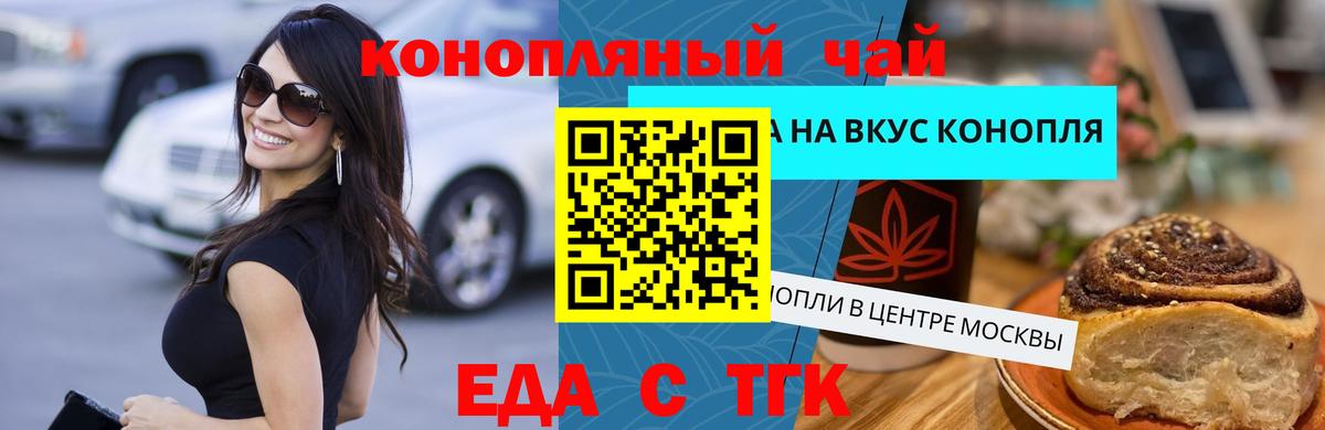Тамбов  Печенье с ТГК конопля  Вход с VPN 