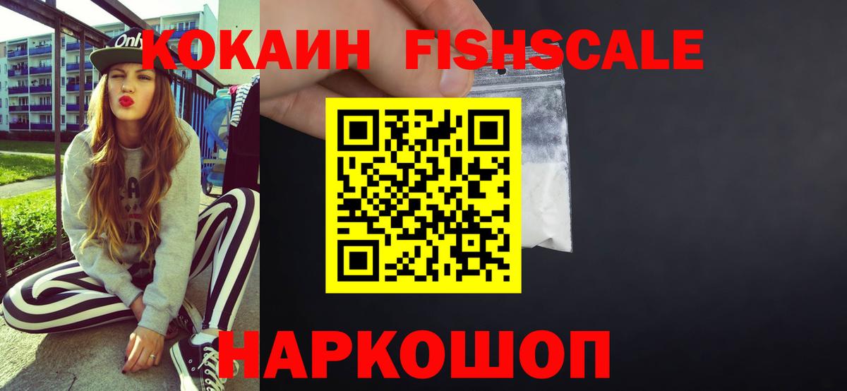 Cocaine Колумбийский  Вход с VPN  Кокаин VHQ  купить   Тамбов 