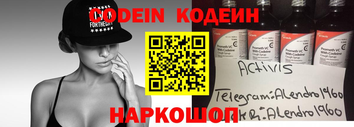 купить наркотики цена  Кодеиновый сироп Lean Purple Drank  Вход с VPN  Тамбов 