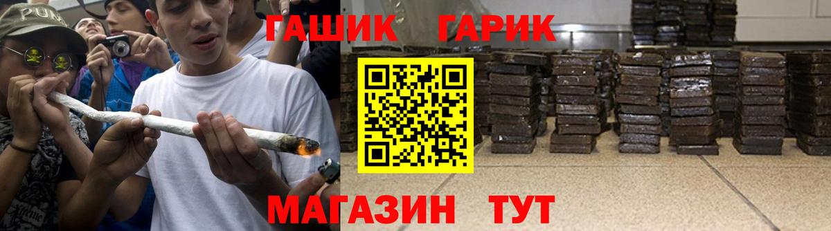 ГАШИШ Cannabis Тамбов