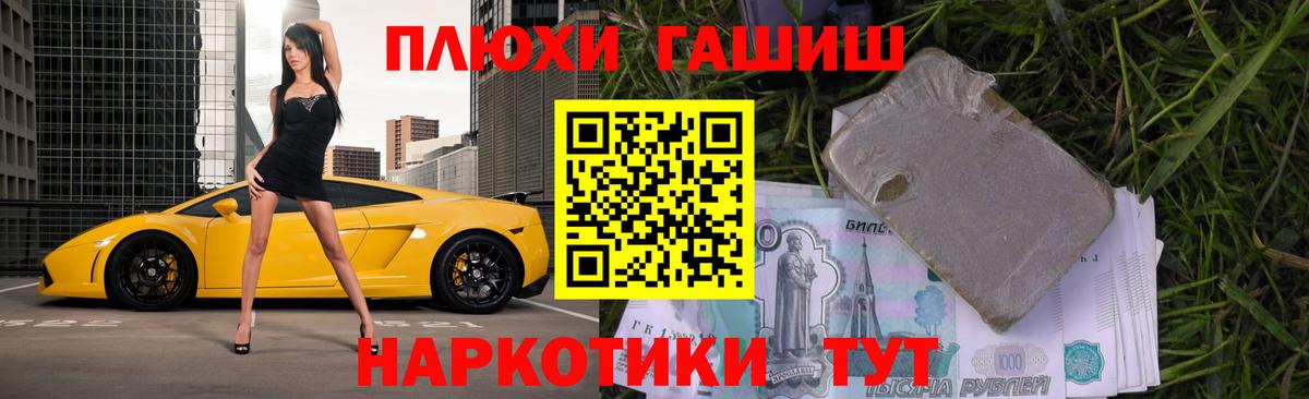 Тамбов  ГАШИШ VHQ  Гашиш убойный  Вход с VPN 