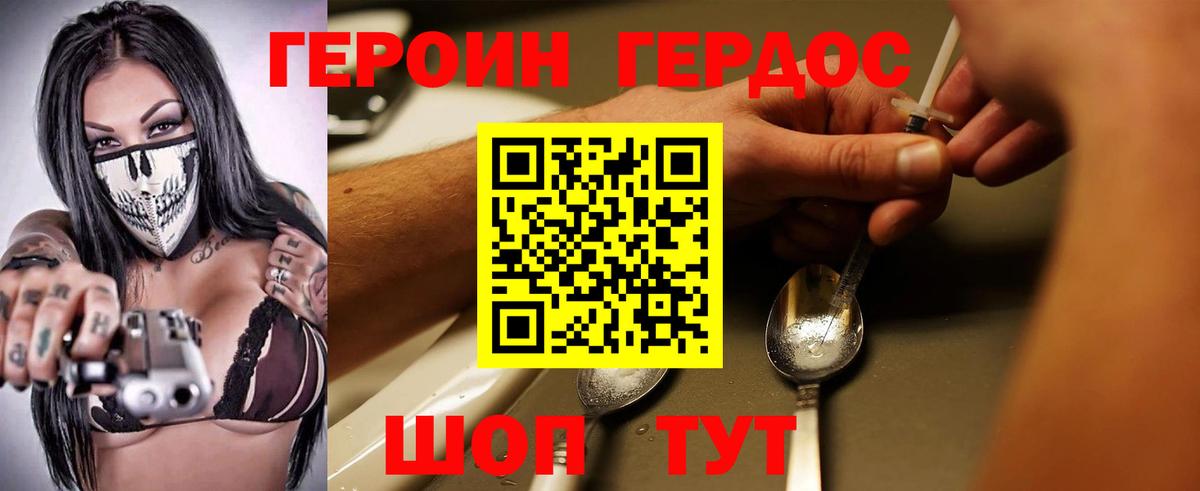 Тамбов  Героин афганец  Вход с VPN 