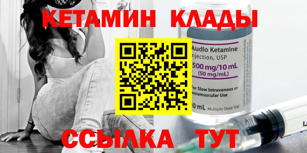 Кетамин VHQ  Вход с VPN  Тамбов  КЕТАМИН VHQ 