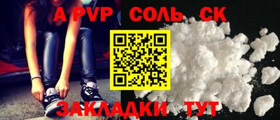 соль курить ск Брянск