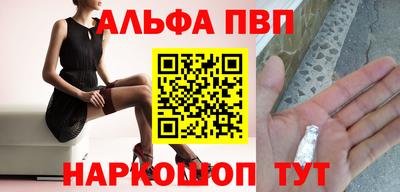 Альфа ПВП Боровичи