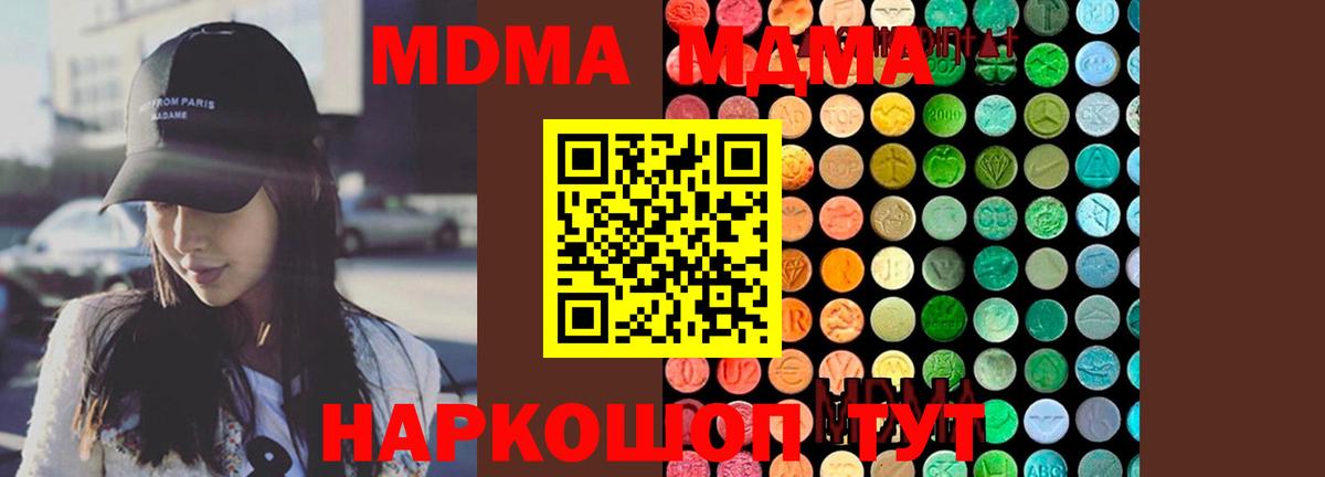 МДМА Molly  Вход с VPN  МДМА  МДМА Molly  Тамбов 