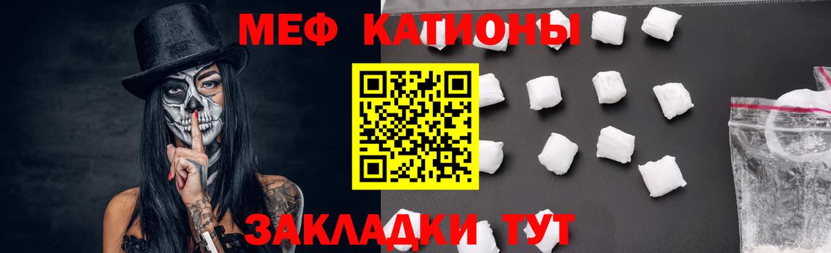 Мефедрон кристаллы Тамбов