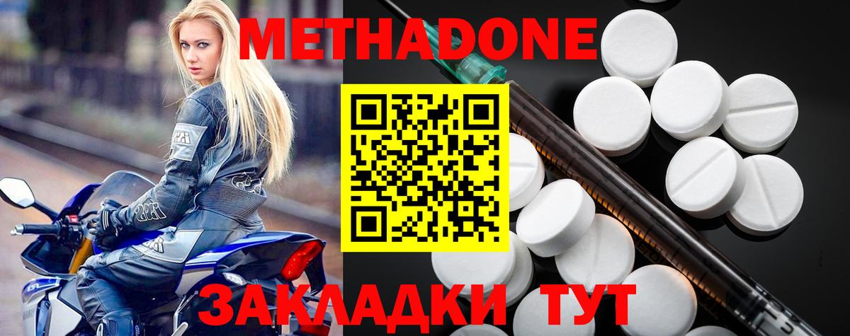 МЕТАДОН VHQ Тамбов