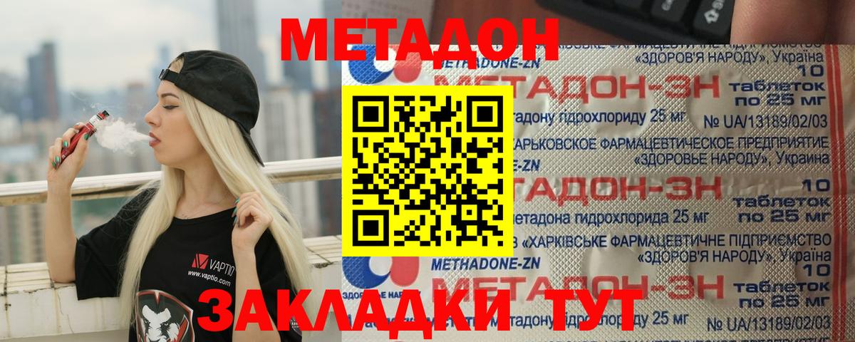 МЕТАДОН белоснежный  Метадон мёд  Тамбов  Вход с VPN 