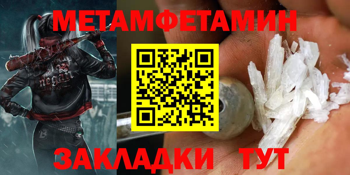 Первитин Methamphetamine  Первитин Methamphetamine  Вход с VPN  Тамбов 