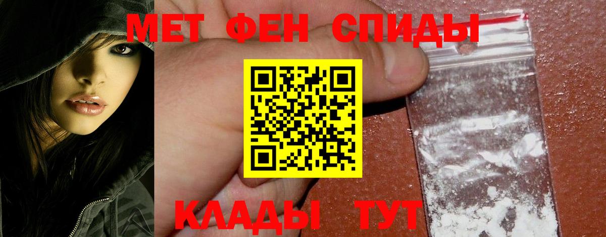МЕТАМФЕТАМИН Декстрометамфетамин 99.9% Тамбов