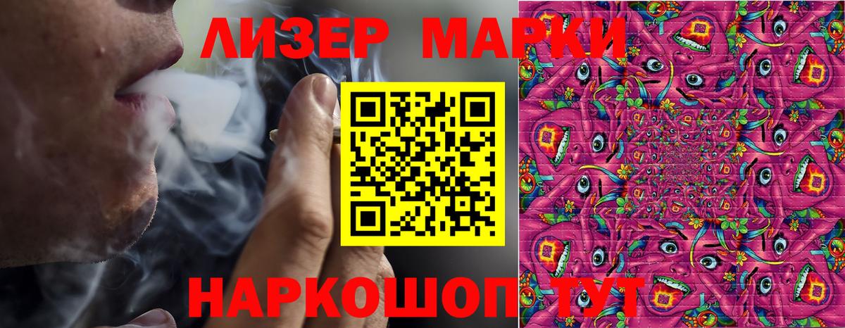 Наркотические марки 1500мкг Тамбов