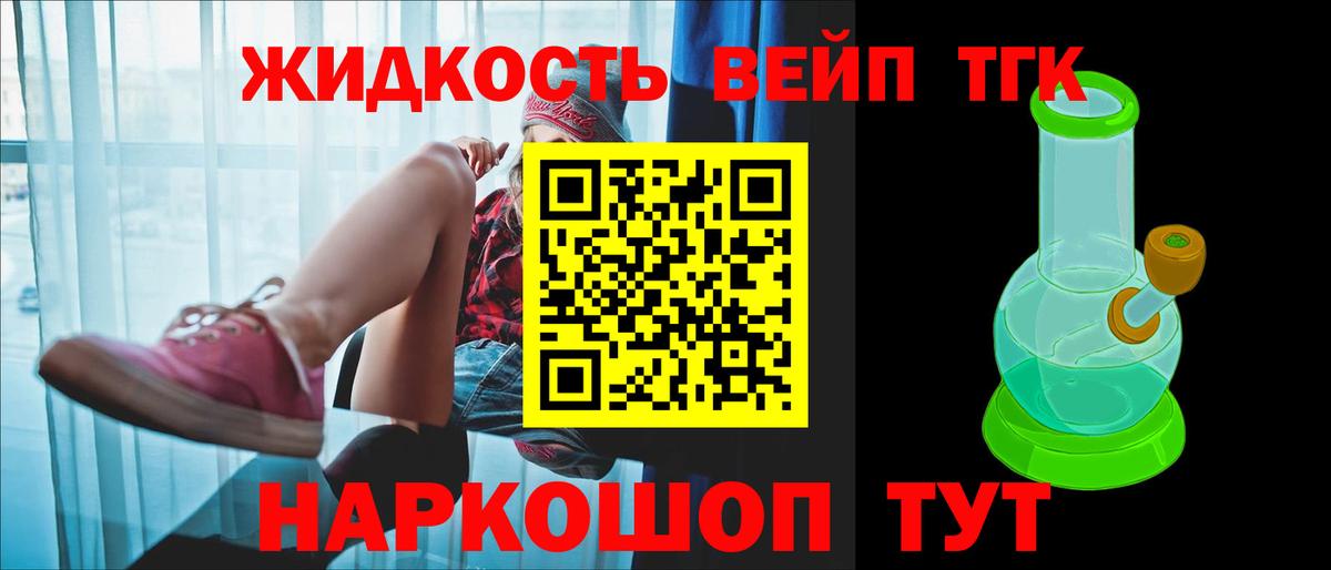 ТГК THC oil  Вход с VPN  Тамбов  ТГК вейп 